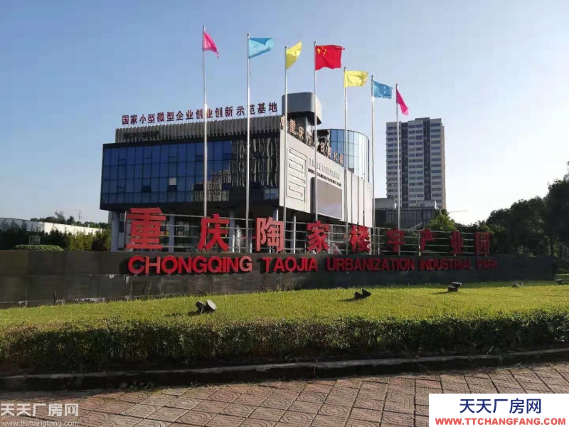 陶家都市工業(yè)園廠房出租