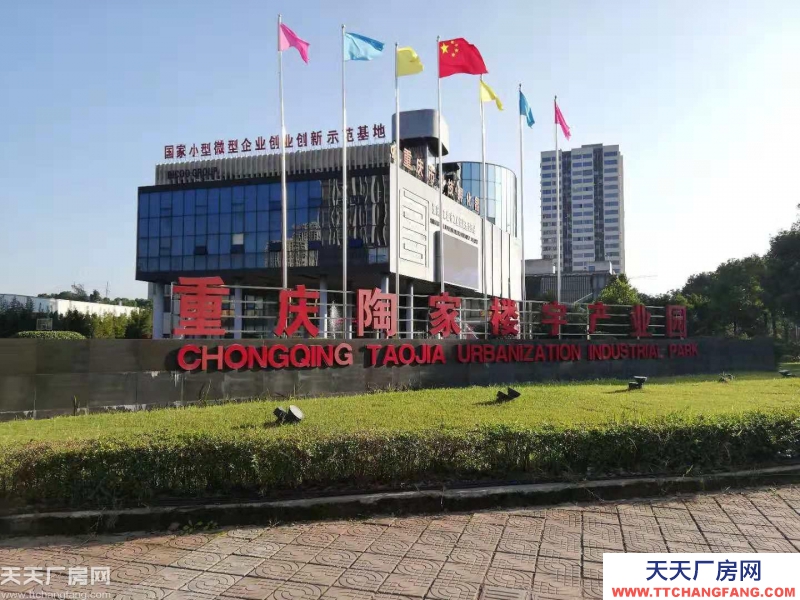 陶家都市工業(yè)園廠房出租