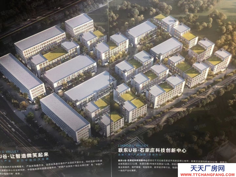 石家莊 欒城 三環內高新區生物醫藥基地核心區域獨棟廠房轉讓，可貸款