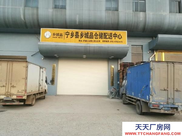 長沙市寧鄉區  帶租出售(房東)，層5米高，第二層3.5米高，專用貨梯。