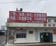 (出租) 荊州沙市官方（推薦）東方大道永康油脂廠房空地油罐辦公樓住宿樓出租