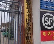 (出售)荊州市公安縣 正常經營的米廠整體轉讓