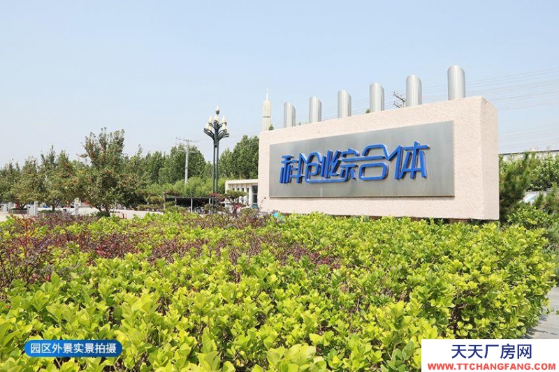 廊坊 三河市 高速口丨出租出售丨精裝修入駐即可辦公、交通便利，配套齊全