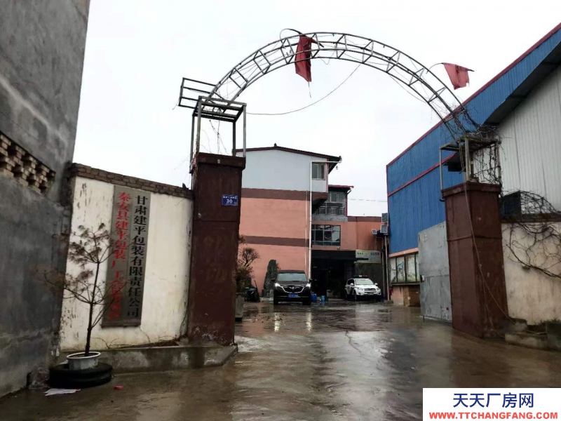 (出售)天水秦安城區(qū)包裝廠辦公樓及廠房車間