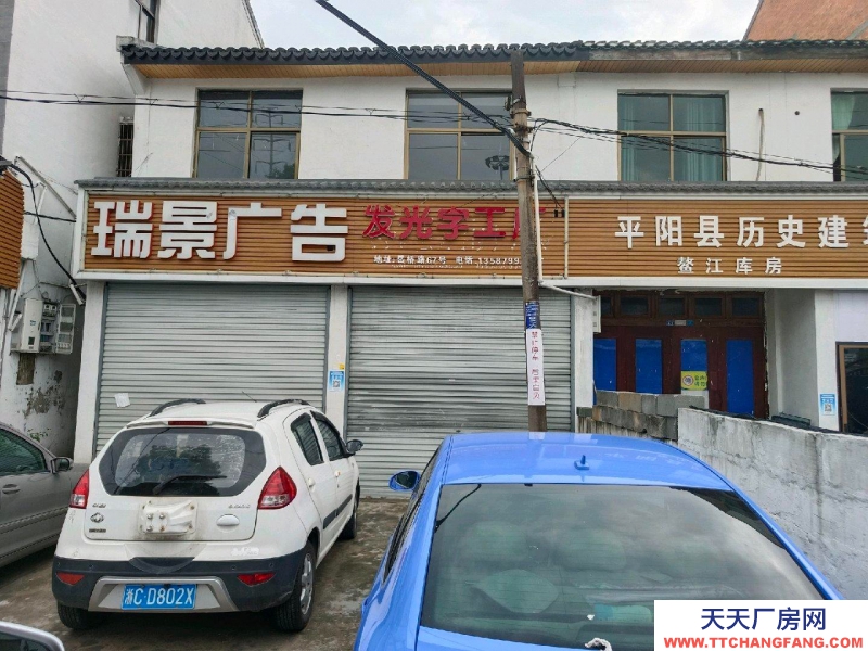 溫州平陽(出租) 交通方便，可開店面，廠房使用短期出租