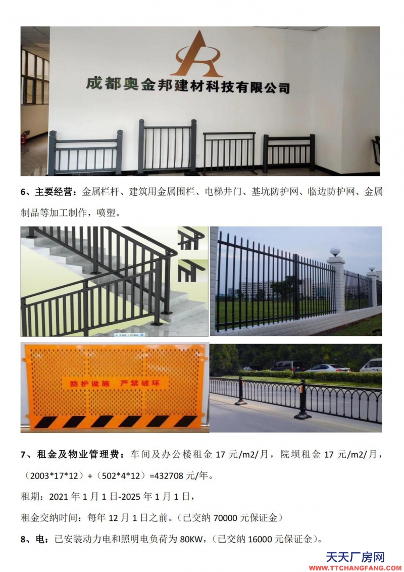 金屬五金件加工廠轉讓或合作