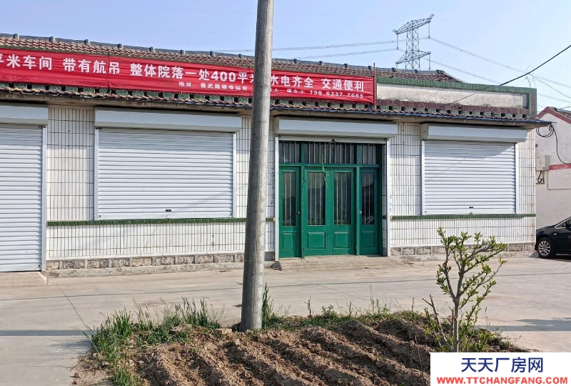 德州武城廚廠房車間400平，內有夯吊，有環評房一處