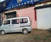 (出租) 江南臨江門大橋附近廠房倉庫出租