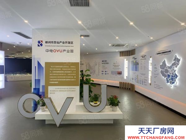 郴州市蘇仙區(qū) 蘇仙產(chǎn)業(yè)開發(fā)區(qū)政府自持園區(qū)，孵化基地成本價租賃