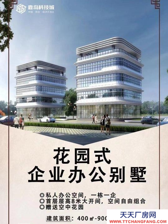 邢臺 橋東區(qū) (出售) 別墅出售，，可辦公。能分期，能貸款。