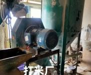 (出售) 打米廠客源穩定。三間平房拎設施齊全拎包入住。5晌地使用經營權