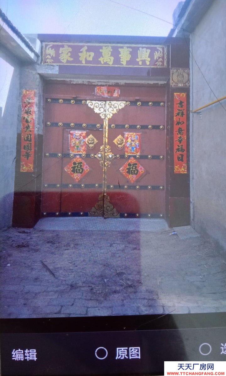 (出售) 有手續。平房四間。院大300平米。鄰包入住。