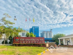 老撾萬象賽色塔綜合開發(fā)區(qū)：打造綠色低碳環(huán)保典范