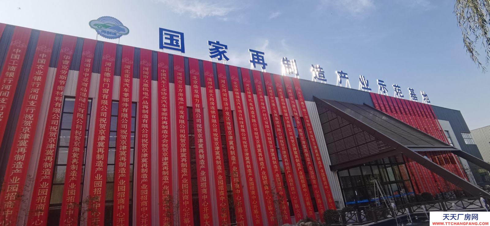 滄州 河間(出售) 出售河間開發(fā)區(qū)50年產(chǎn)權一戶一證純一層可改造鋼結構臘肉制品廠房