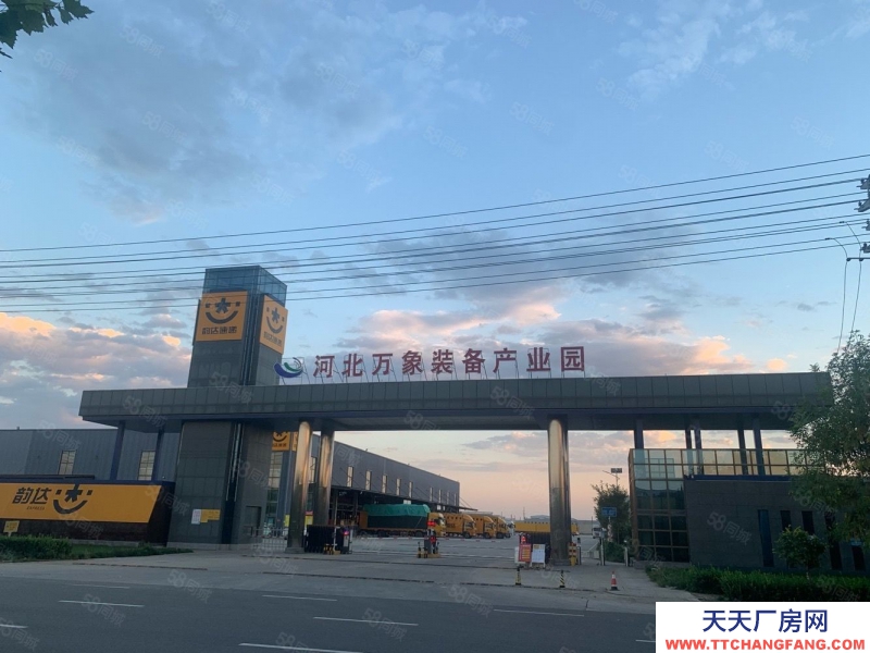 衡水 武邑縣(出售) 廠房出售，大產權，可環評消防貸款辦證