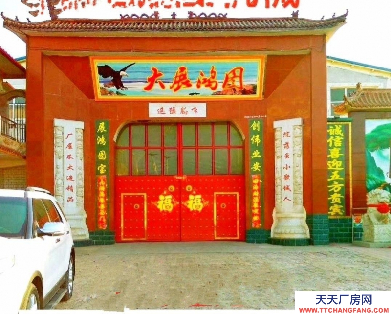 衡水 阜城(出售) 占地面積9畝，速凍調(diào)制食品廠房車間3000平米，辦公室宿舍680平米！