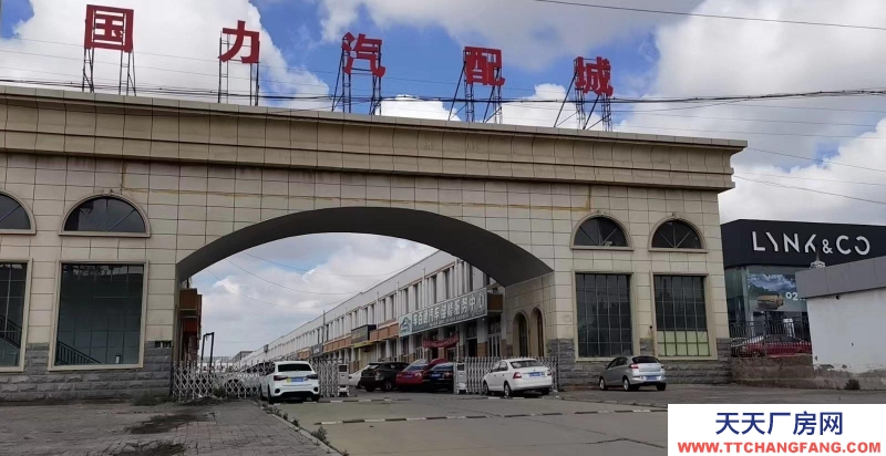 (出租) 烏蘭察布出租國(guó)力汽配城商鋪(新房)可做庫(kù)房
