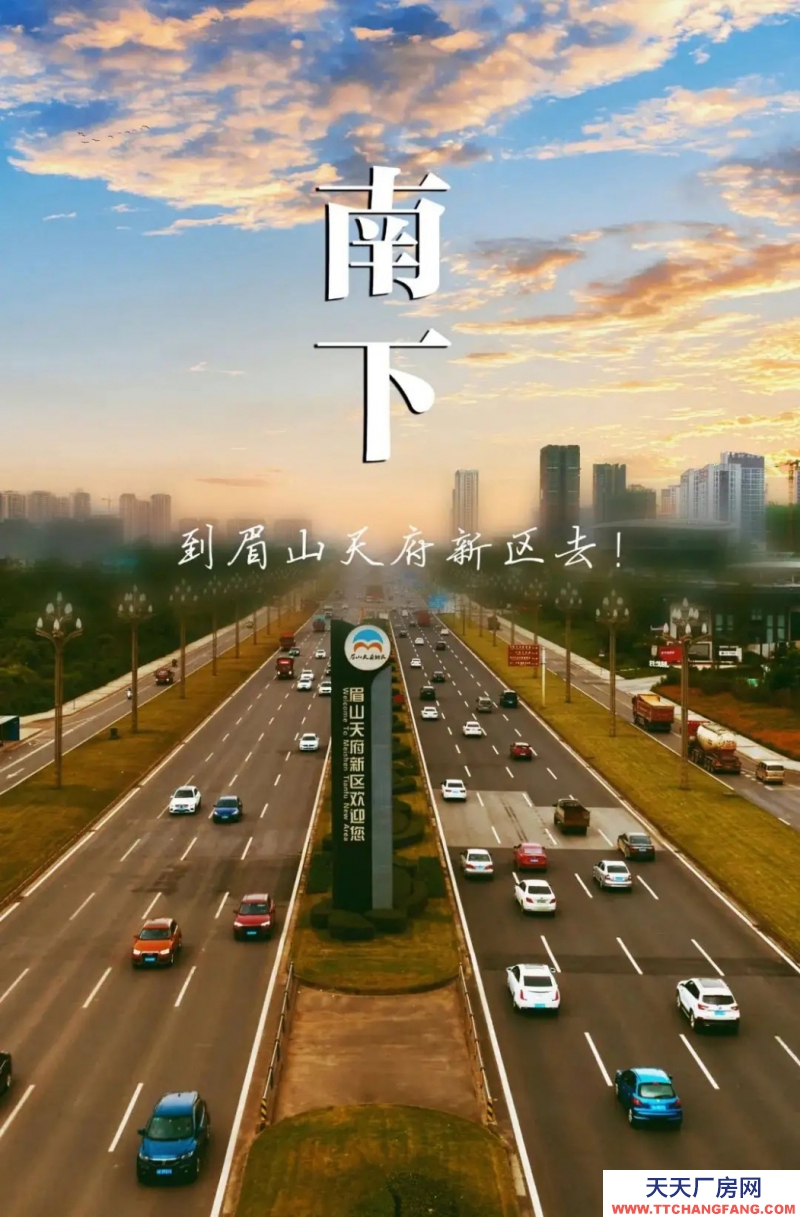 筑巢引鳳，為您等候！天府新區國有平臺高端園區廠房出售