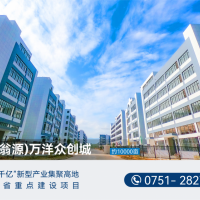 買廠房 找萬洋 量身定制 首付20%