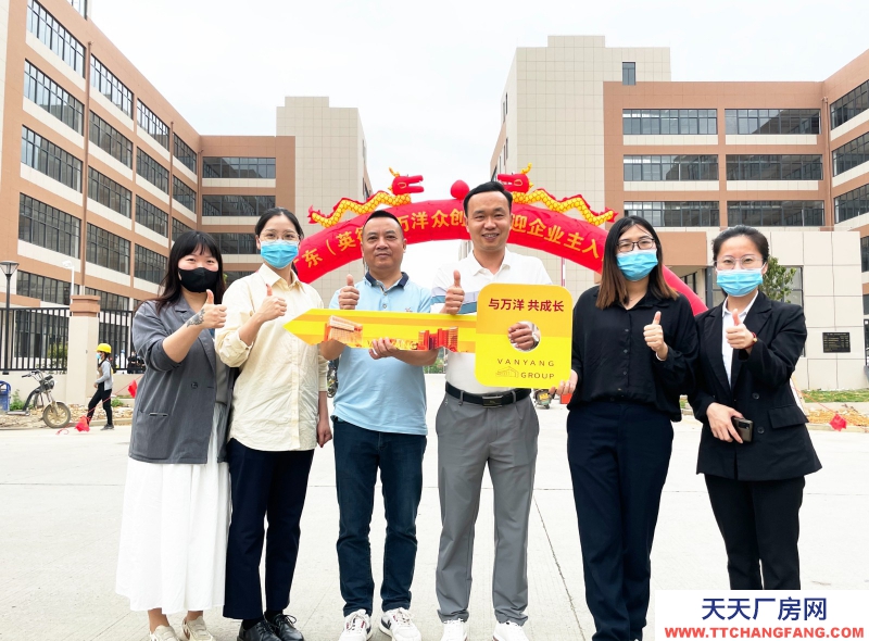 大美麗健康產業(yè)集群基地--英德（廣德園）萬洋眾創(chuàng)城