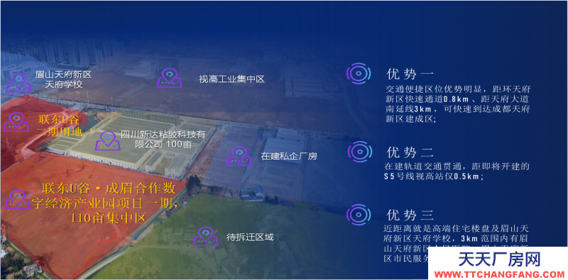 天府新區50年產權準現房出售，高端園區品質服務