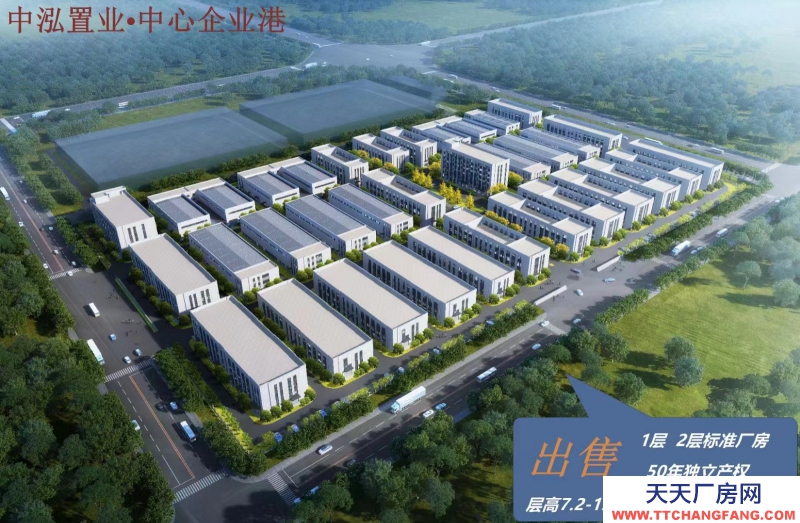 單層12米  50年大產權廠房出售