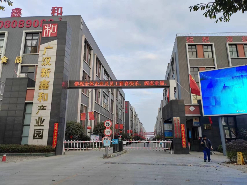 食品廠房租售。廣漢新鑫和