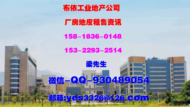 惠州市博羅縣龍華鎮１６３００平方全新單層廠房出租