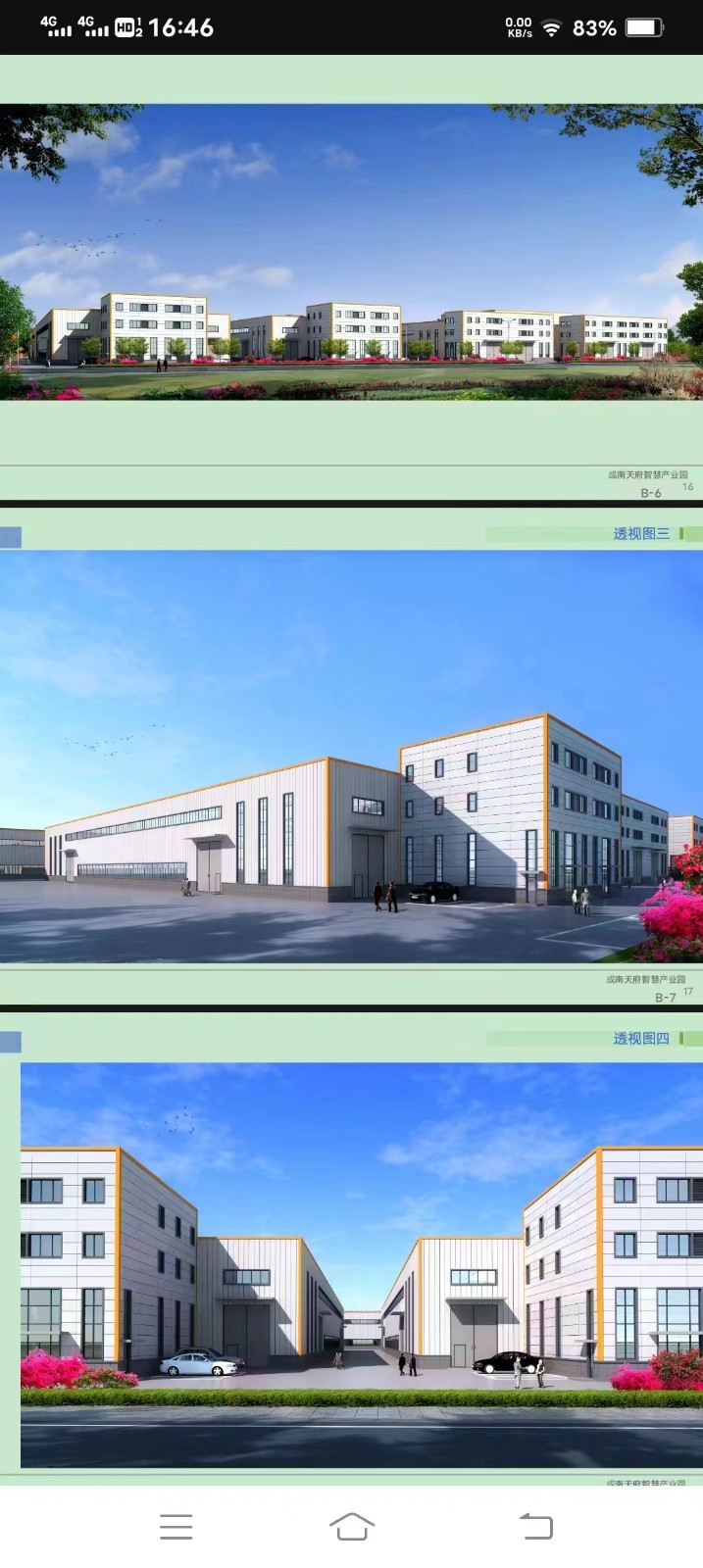 出售獨門獨院標準 50年產權 新型園區