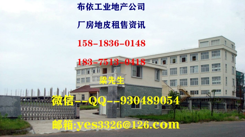 惠州市博羅縣１０００平米樓上電鍍廠房出租 (正規電鍍牌照)