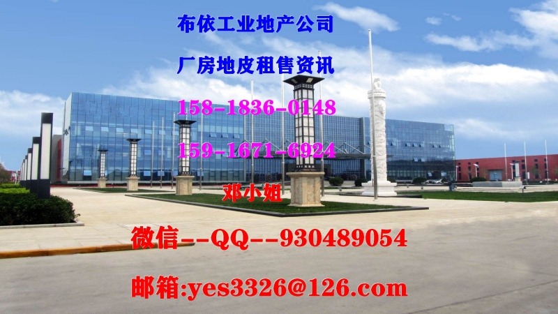 惠州市惠東縣稔山鎮１０萬平方工業地皮出售（國有證件）