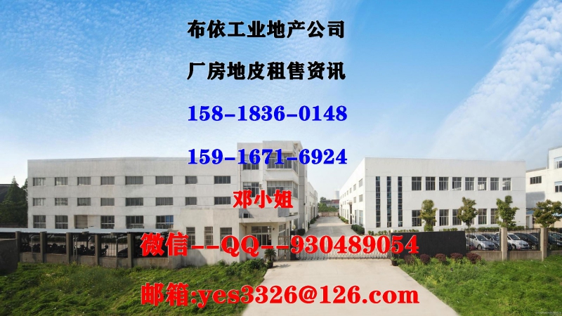 惠州市大亞灣１０００００平方米工業地皮出租