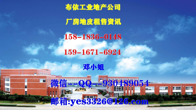 東莞市樟木頭鎮１２０８０平方獨院單層廠房倉庫出租