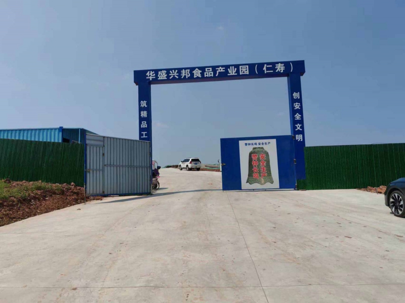 成都仁壽食品園區(qū)廠房出售糕點(diǎn)、肉制品、火鍋底料加工廠房