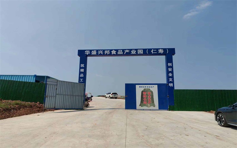 成都仁壽糕點月餅加工廠房出售全新鋼結構廠房