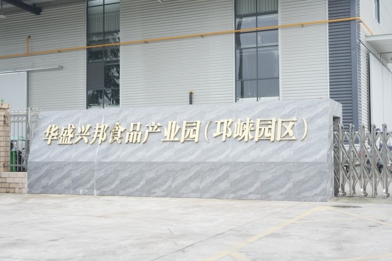 邛崍市2000平米肉類罐頭加工廠出租