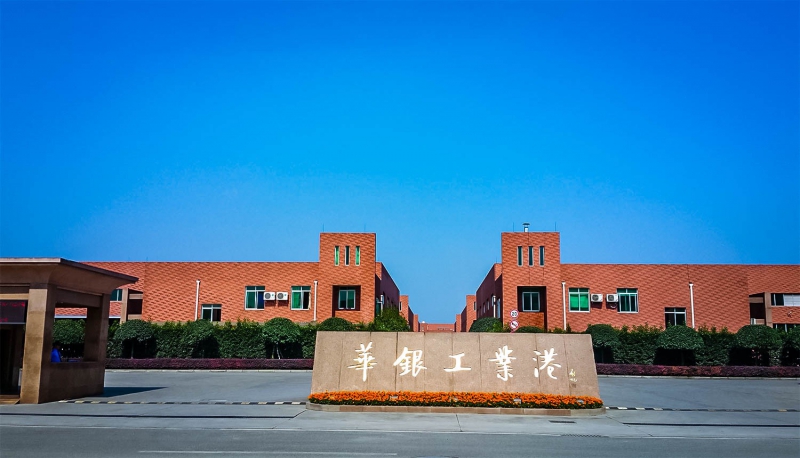 華銀工業港單層、多層廠房