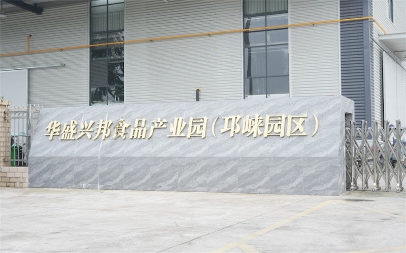 邛崍稀缺小戶型536.94㎡高標準食品廠出租